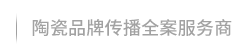 中国陶瓷网Slogan