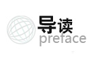 导读