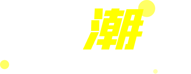设计思享荟