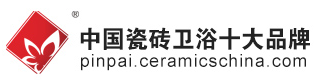 中国瓷砖卫浴十大品牌网